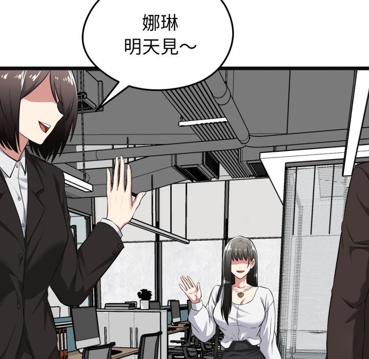 启动復仇系统 - 第9話 - page 181
