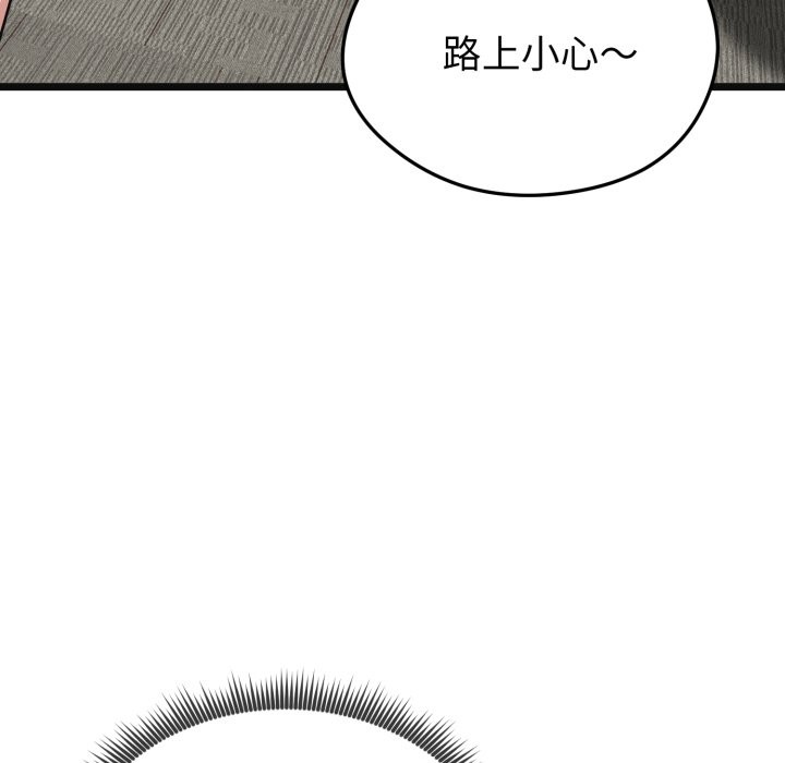启动復仇系统 - 第9話 - page 183