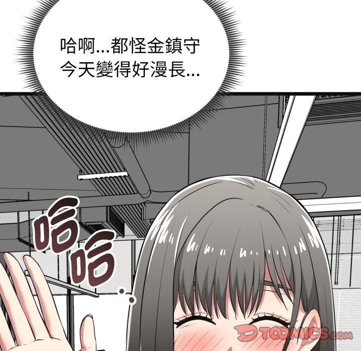 启动復仇系统 - 第9話 - page 184