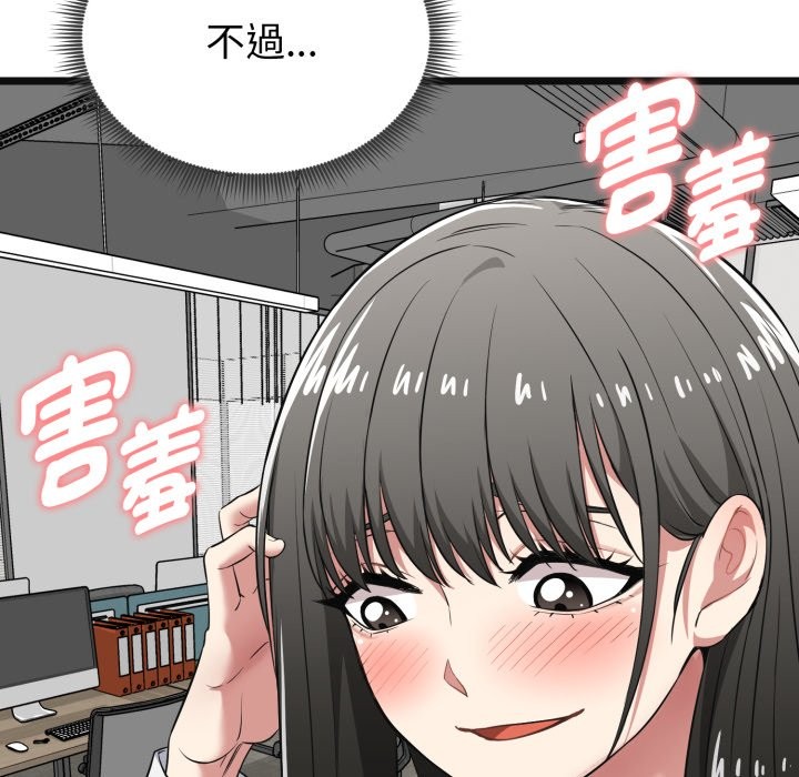 启动復仇系统 - 第9話 - page 187