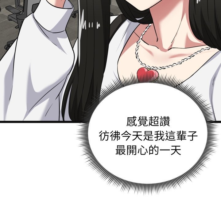 启动復仇系统 - 第9話 - page 188