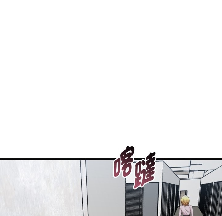 启动復仇系统 - 第9話 - page 189