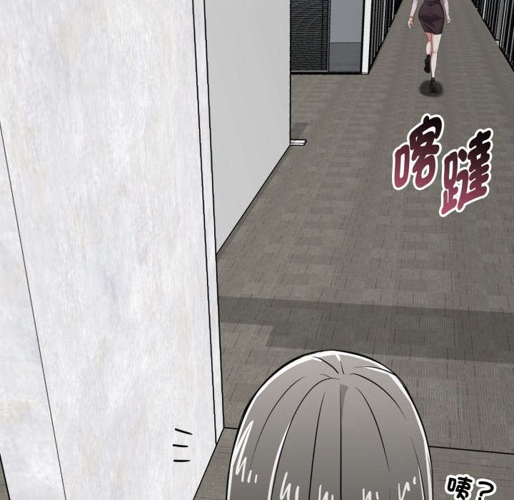 启动復仇系统 - 第9話 - page 190