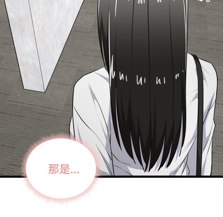 启动復仇系统 - 第9話 - page 191