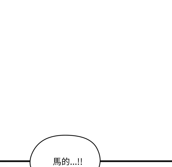 启动復仇系统 - 第9話 - page 192