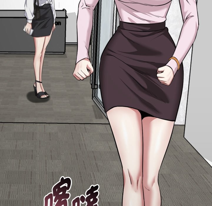 启动復仇系统 - 第9話 - page 194