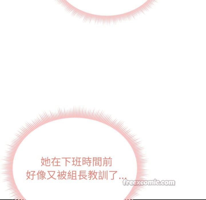 启动復仇系统 - 第9話 - page 196