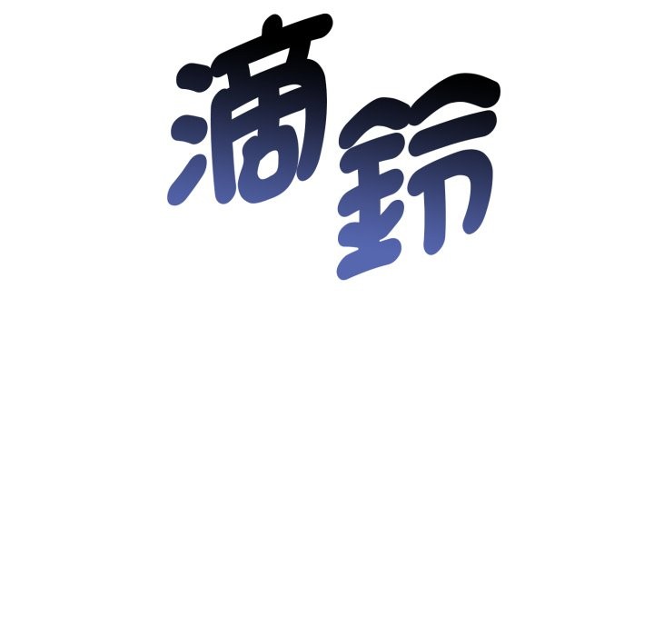 启动復仇系统 - 第9話 - page 202