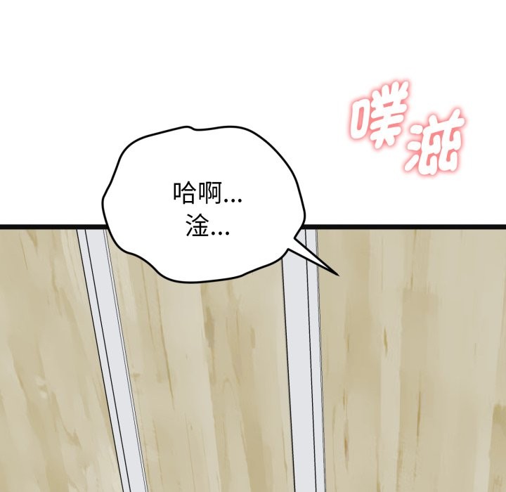 启动復仇系统 - 第9話 - page 206
