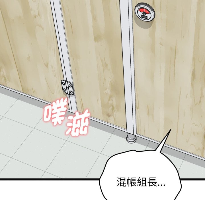 启动復仇系统 - 第9話 - page 207
