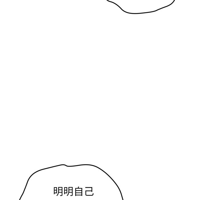 启动復仇系统 - 第9話 - page 208