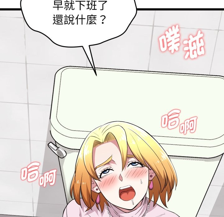 启动復仇系统 - 第9話 - page 209