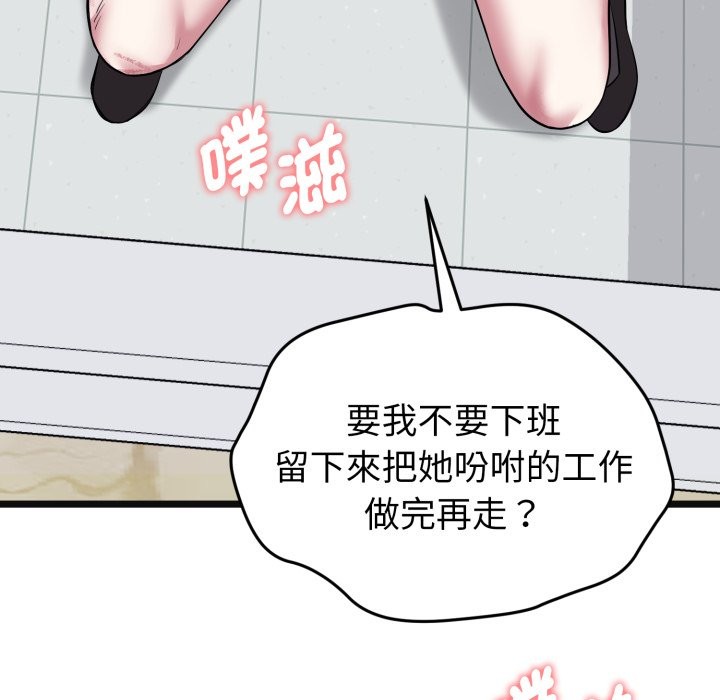 启动復仇系统 - 第9話 - page 211