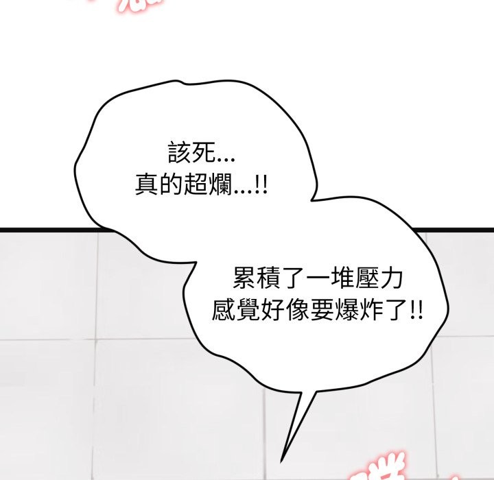 启动復仇系统 - 第9話 - page 213