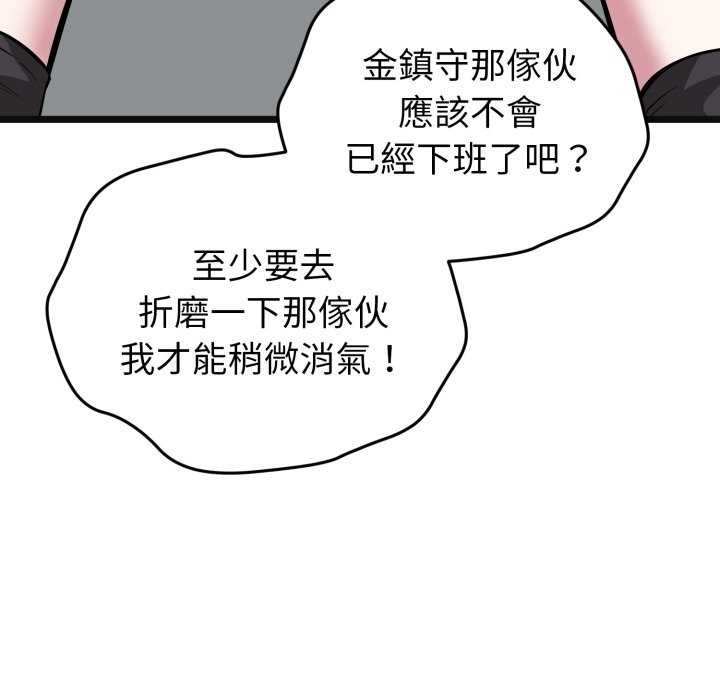 启动復仇系统 - 第9話 - page 216