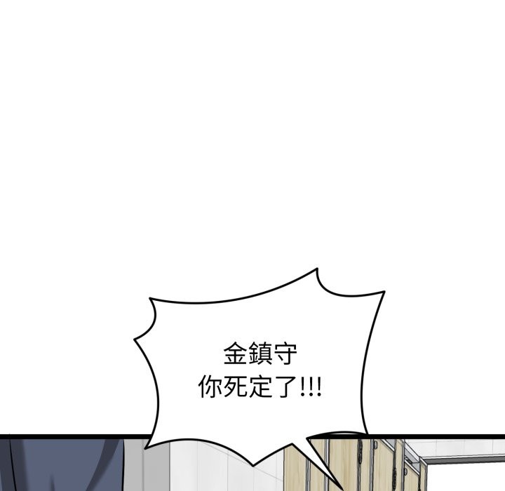 启动復仇系统 - 第9話 - page 217