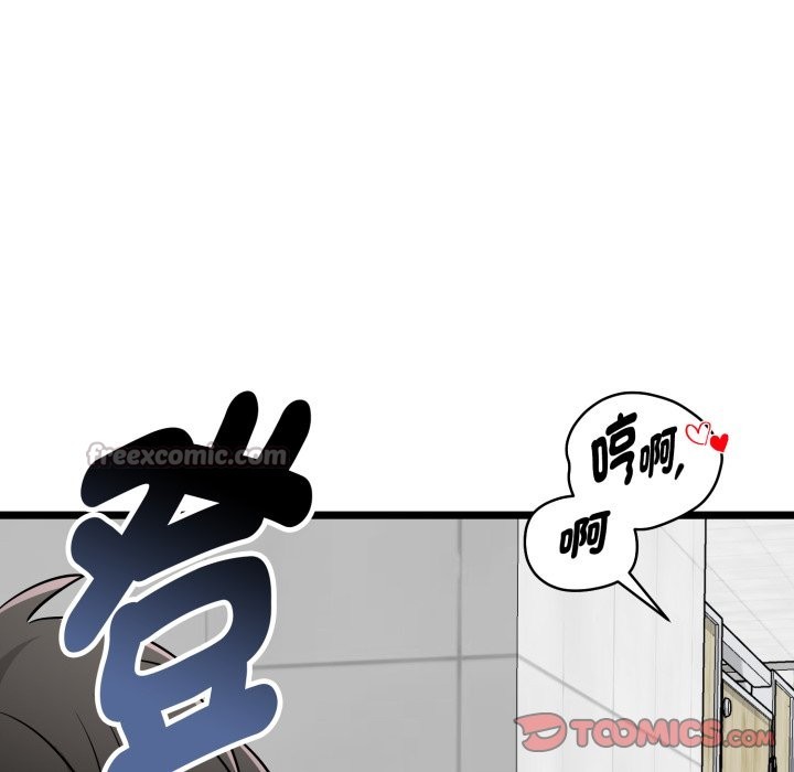 启动復仇系统 - 第9話 - page 220