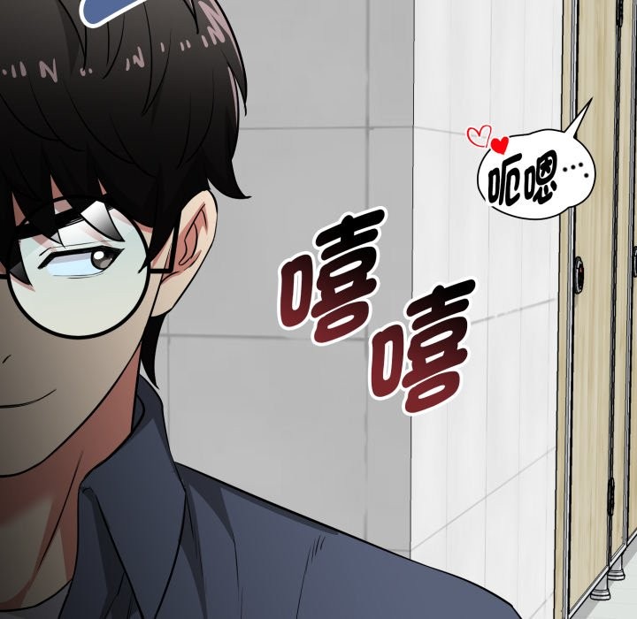 启动復仇系统 - 第9話 - page 221