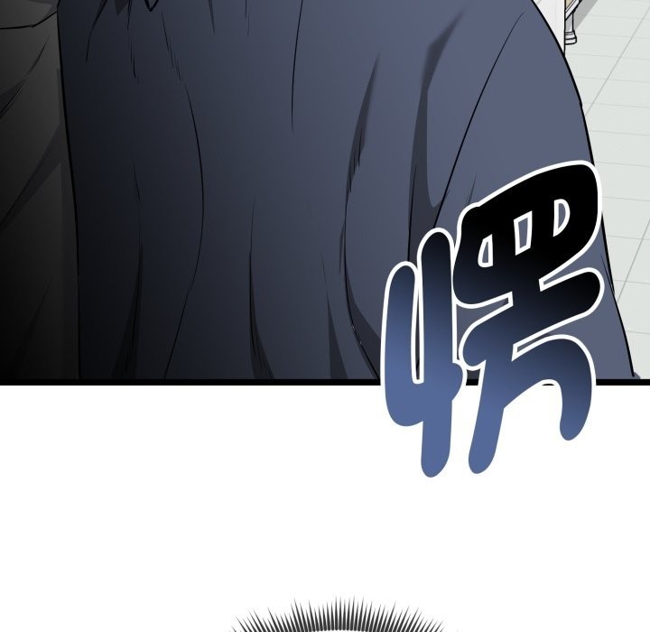 启动復仇系统 - 第9話 - page 222
