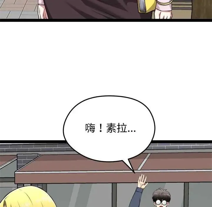 启动復仇系统 - 第30話 - page 5