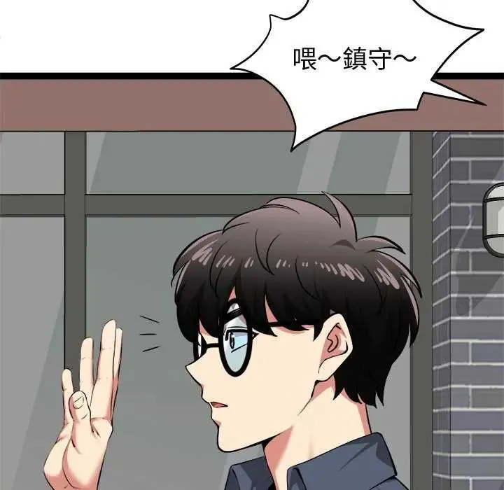 启动復仇系统 - 第30話 - page 8