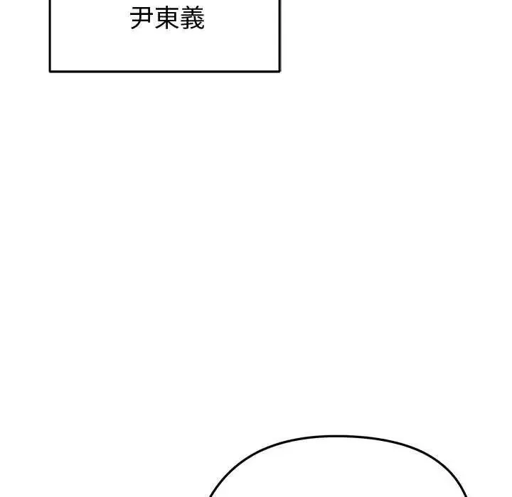 启动復仇系统 - 第30話 - page 12