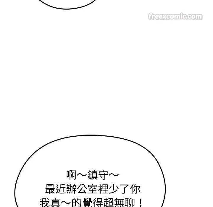 启动復仇系统 - 第30話 - page 15