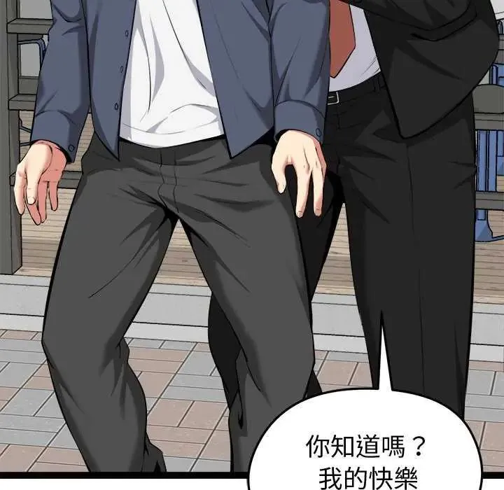 启动復仇系统 - 第30話 - page 17