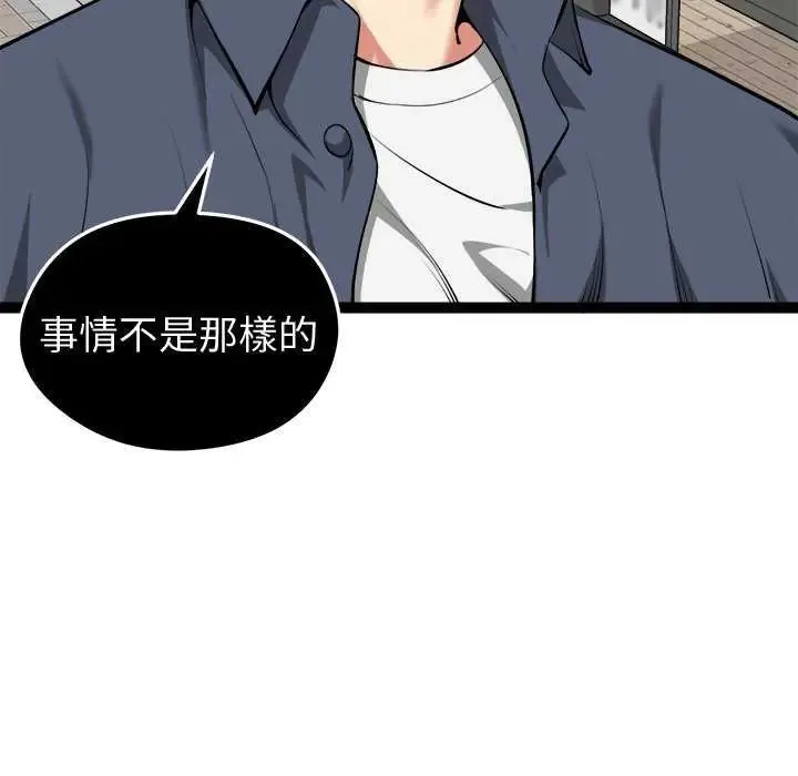 启动復仇系统 - 第30話 - page 28
