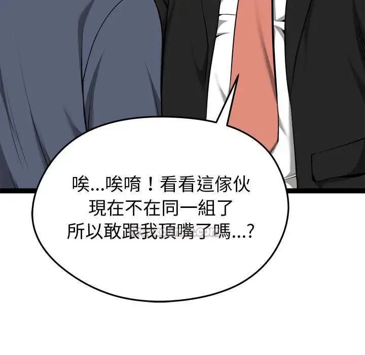启动復仇系统 - 第30話 - page 30