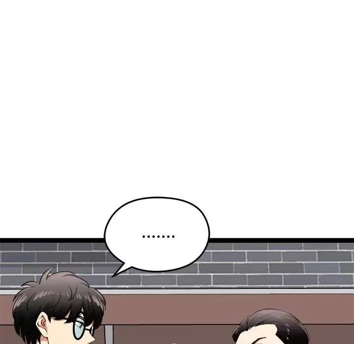 启动復仇系统 - 第30話 - page 31