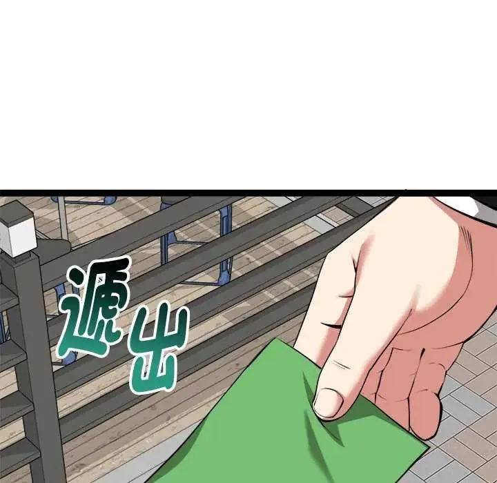 启动復仇系统 - 第30話 - page 34