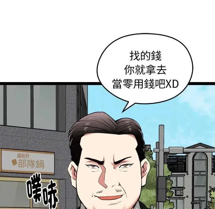 启动復仇系统 - 第30話 - page 38