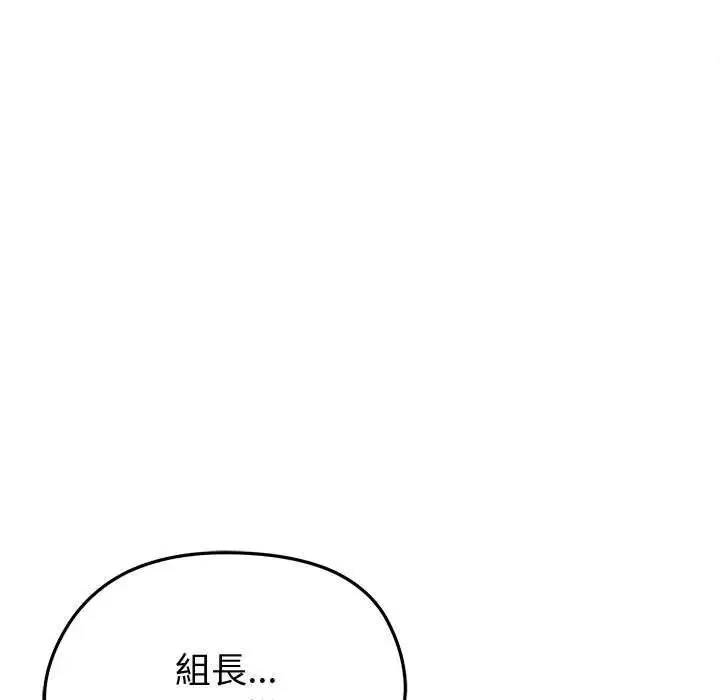 启动復仇系统 - 第30話 - page 40