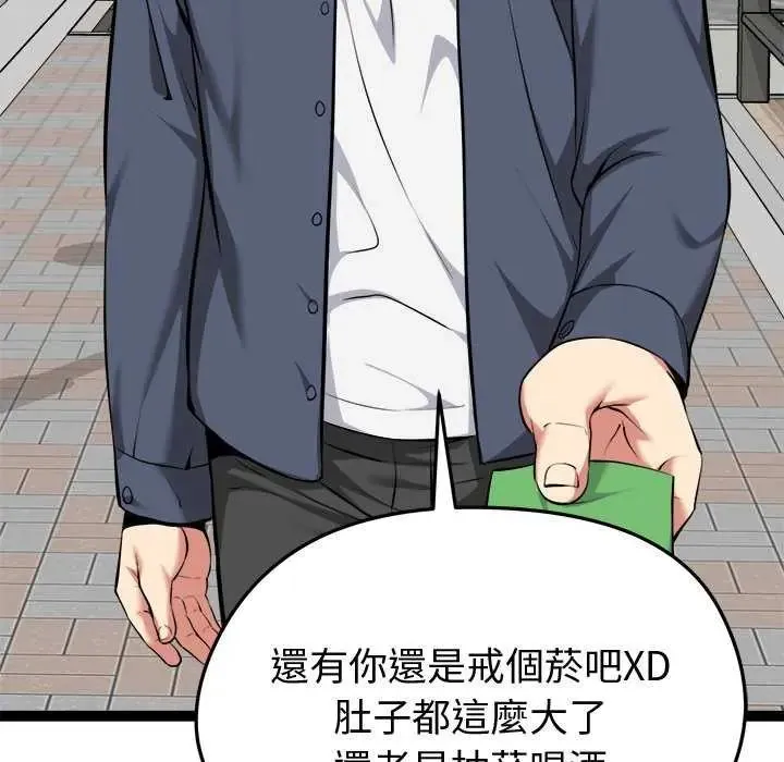 启动復仇系统 - 第30話 - page 42