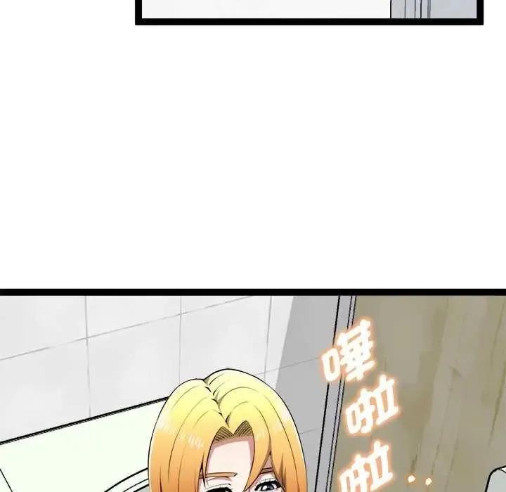 启动復仇系统 - 第30話 - page 57