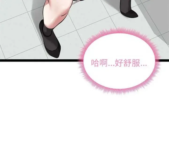 启动復仇系统 - 第30話 - page 59