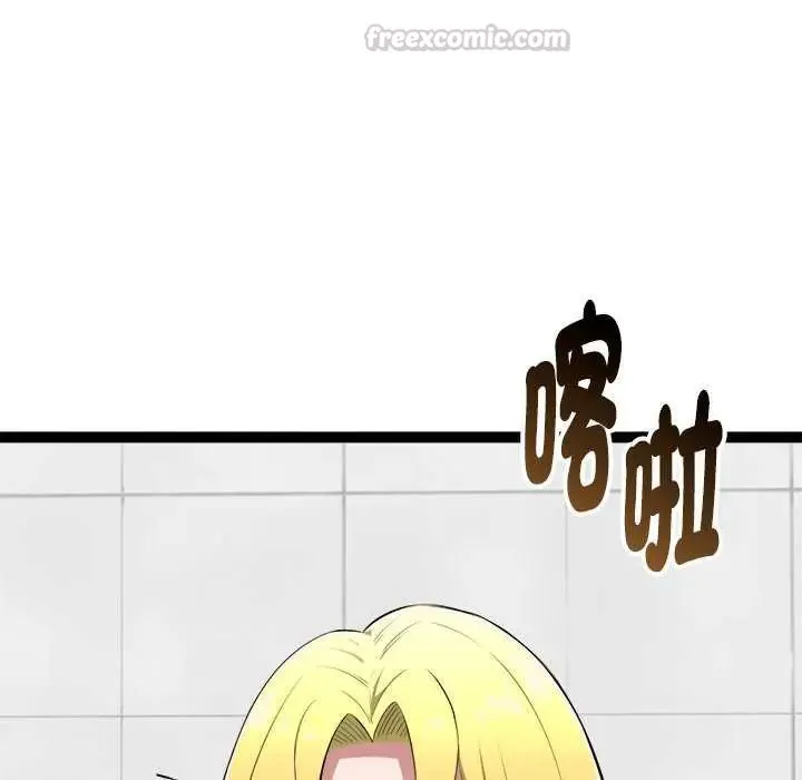 启动復仇系统 - 第30話 - page 60