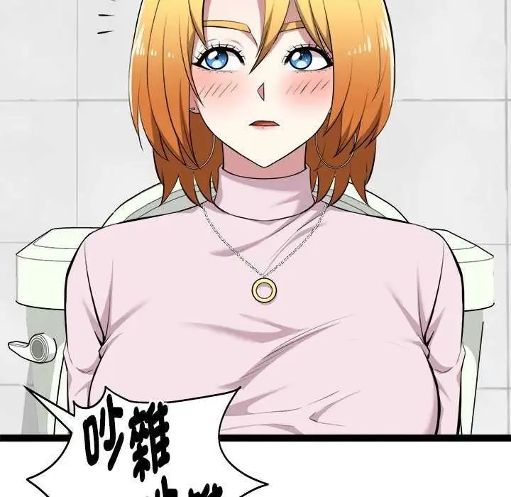 启动復仇系统 - 第30話 - page 61