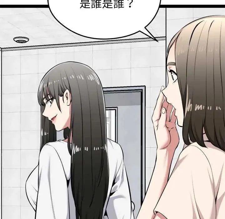 启动復仇系统 - 第30話 - page 112