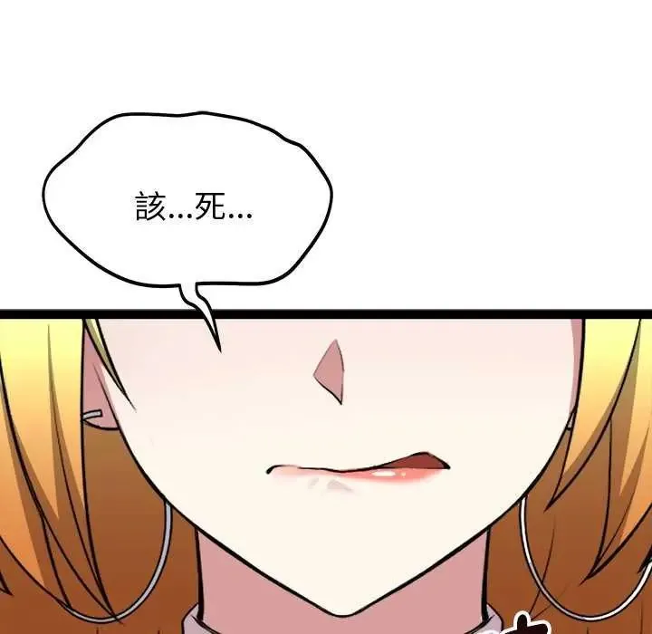 启动復仇系统 - 第30話 - page 117