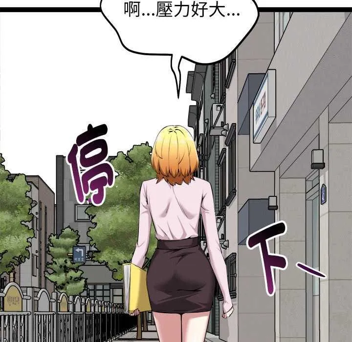 启动復仇系统 - 第30話 - page 129
