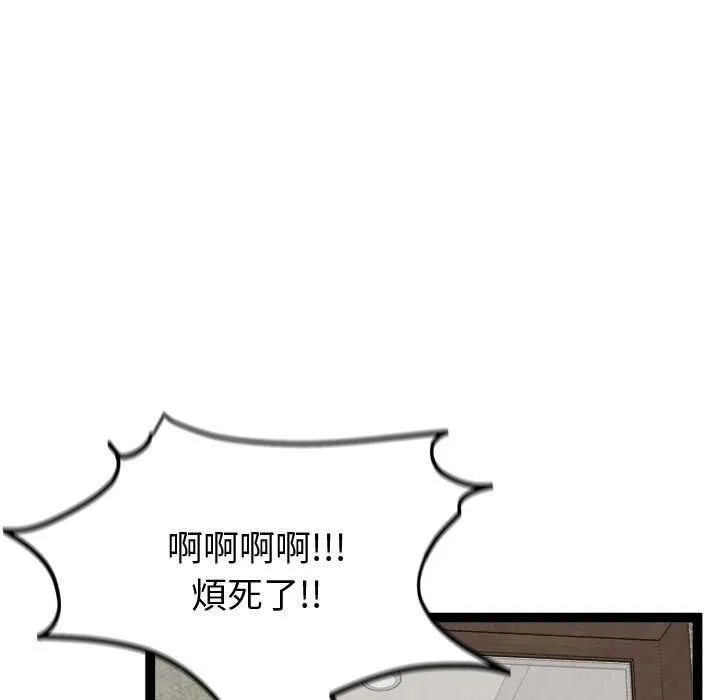 启动復仇系统 - 第30話 - page 141