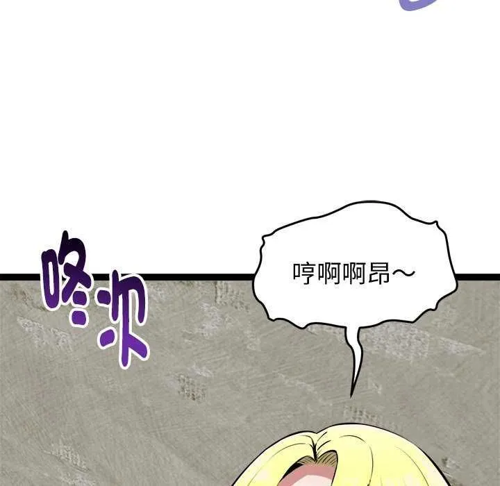 启动復仇系统 - 第30話 - page 145