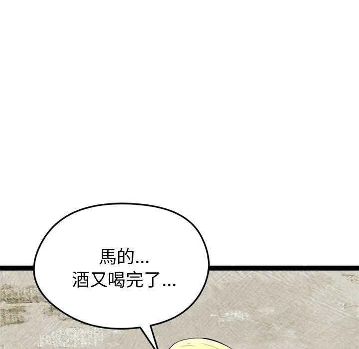启动復仇系统 - 第30話 - page 151
