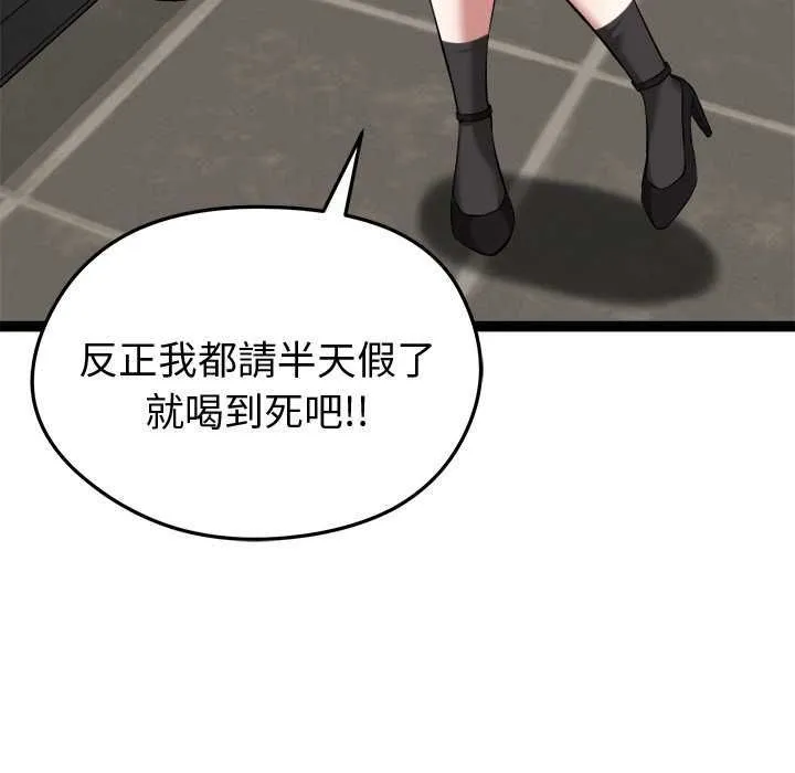 启动復仇系统 - 第30話 - page 155