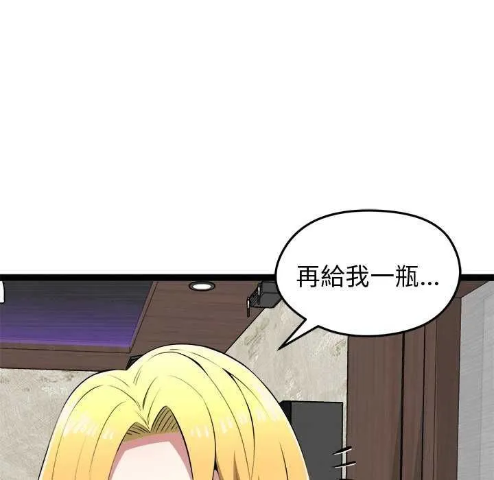 启动復仇系统 - 第30話 - page 156