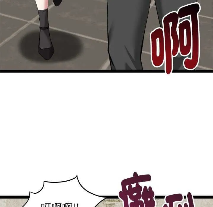 启动復仇系统 - 第30話 - page 163