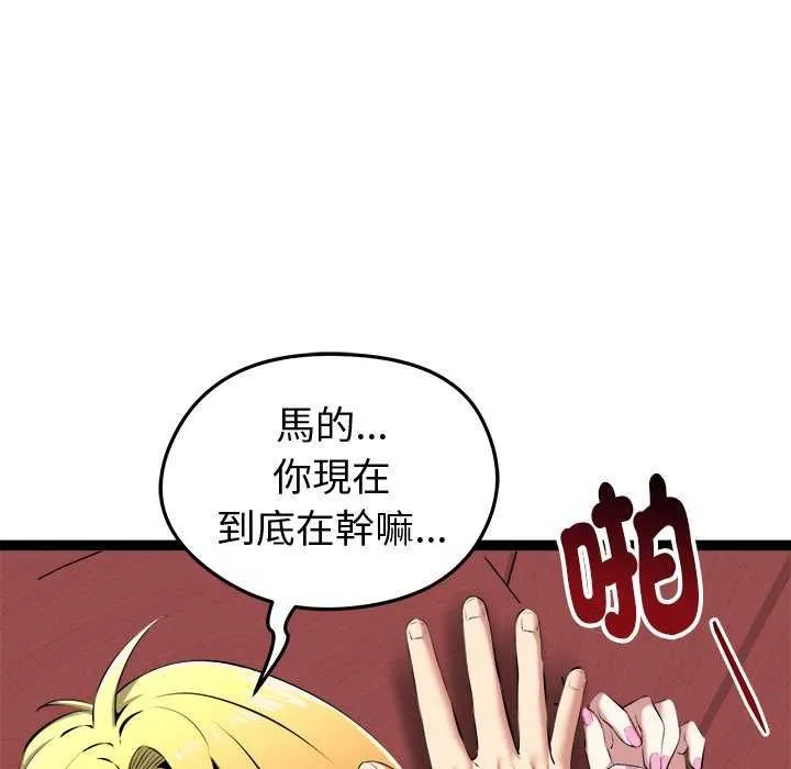 启动復仇系统 - 第30話 - page 166
