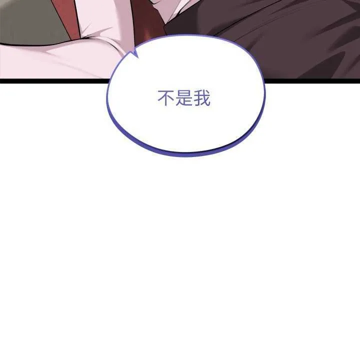 启动復仇系统 - 第30話 - page 168